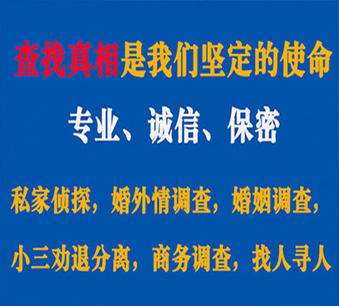 关于宣威忠侦调查事务所